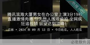 能在平台上